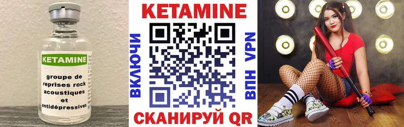 КЕТАМИН ketamine  Моздок 